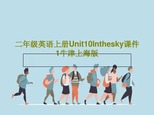 二年级英语上册Unit10Inthesky课件1牛津上海版PPT32页