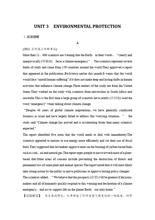 课时作业2：Unit 3　Environmental Protection