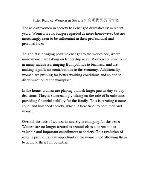 《The Role of Women in Society》高考优秀英语作文