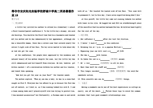 高二英语暑假作业高二全册英语试题_6