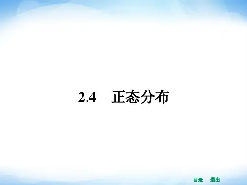22014年高中数学+选修2-3【配套课件】全套完整版(15份打包)