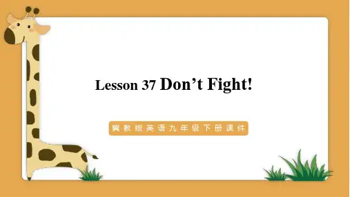 冀教版英语九年级下册课件Lesson 37 Don’t Fight!PPT模板
