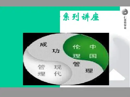管理创新培训课件(PPT 68张)