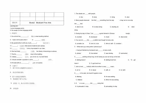 高中英语Module4FineArts学案外研版必修2