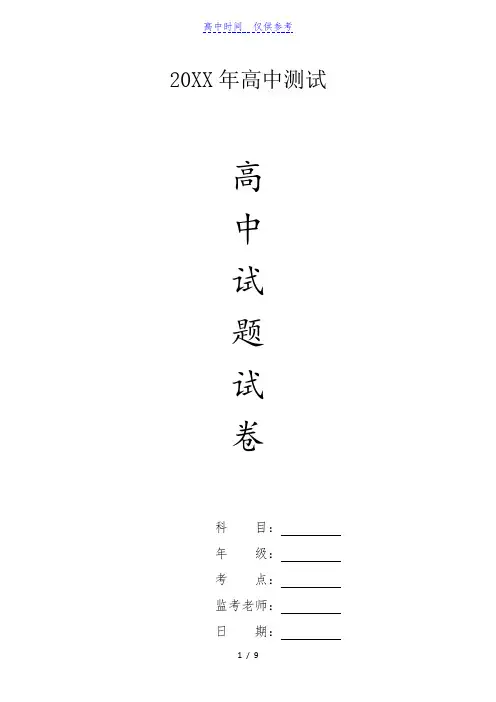 {高中试卷}北京丰台区高三上学期期末考试语文试题[仅供参考]