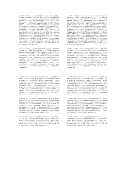 武科大汽车构造复习资料