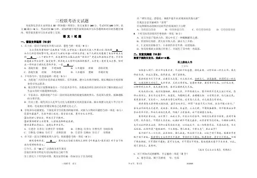 江苏省南京市金陵中学、海安高级中学、南京外国语学校2018届高三第四次模拟考试语文试题(pdf版)