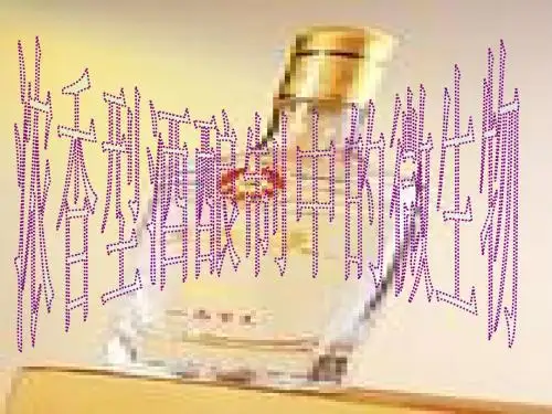 浓香型酒酿制中的微生物