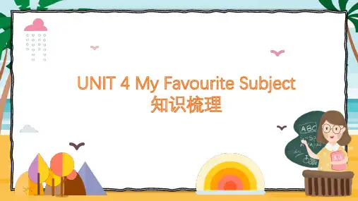 Unit+4+知识梳理课件+2024-2025学年人教版(2024)七年级英语上册+