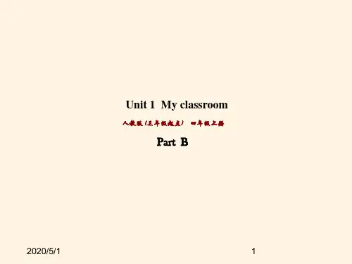 最新人教PEP版小学四年级上册英语 Unit 1 Part B精品课件