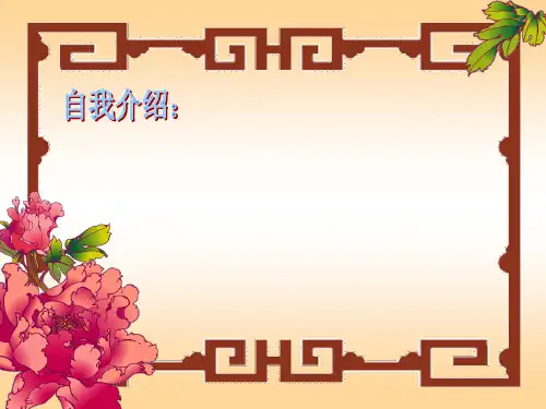 苏教版四年级语文上册《说勤奋》教学课件