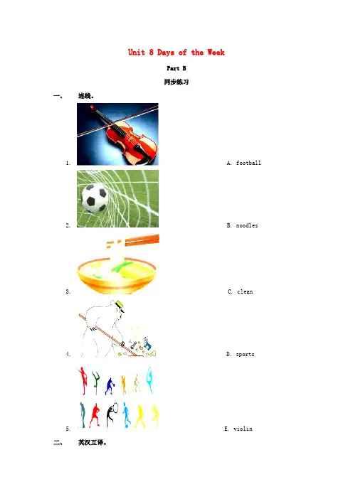 四年级英语下册Unit1DaysoftheWeekPartB同步练习3闽教版(三起)