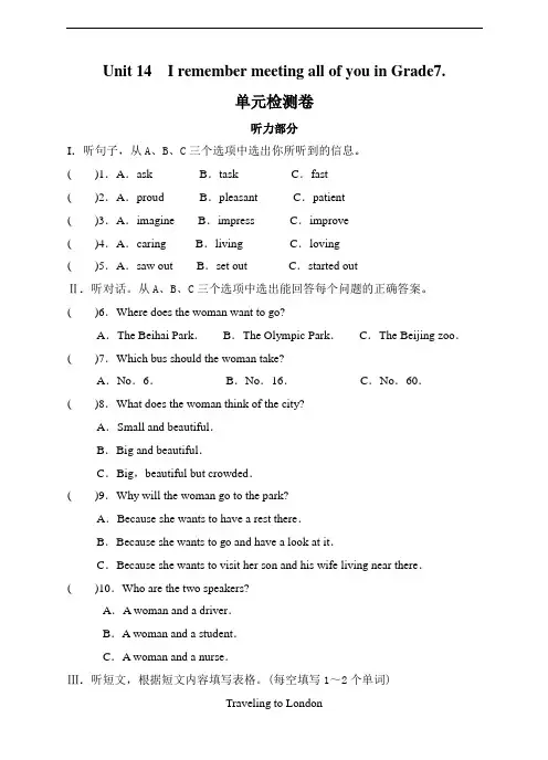 2018年人教版九年级英语下学期Unit14单元检测试卷含答案