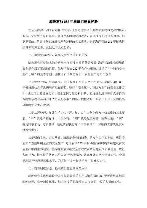 我的班组我的家