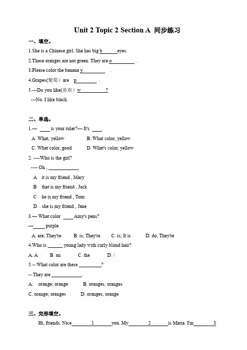 仁爱版七年级英语上册   Unit 2 Topic 2 Section A 练习