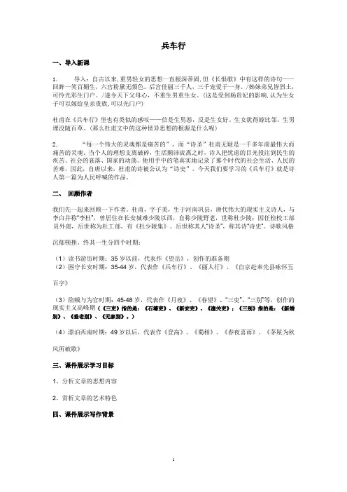 兵车行
