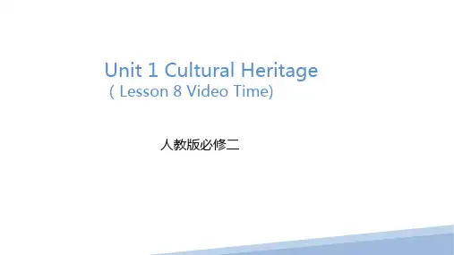 人教版必修二Unit 1 Cultural Heritage  Video Time课件