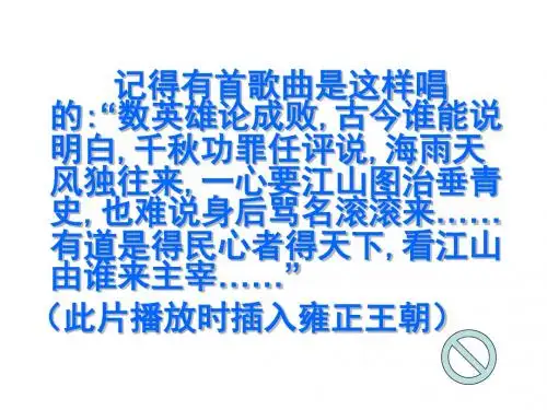 九年级语文孟子两章17