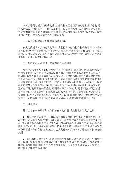 农村人大代表意见建议(最新)