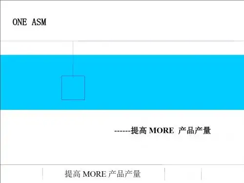 非常好的精益生产案例-值得借鉴