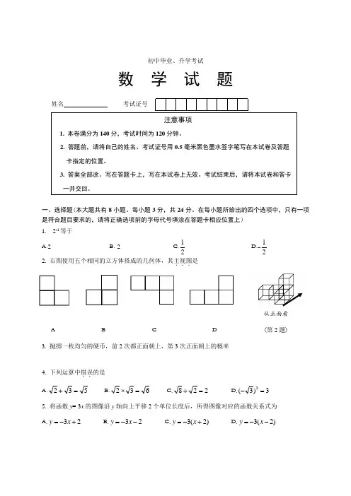 2021年江苏省徐州市中考数学试题(含答案)