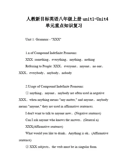人教新目标英语八年级上册unit1-Unit4单元重点知识复习