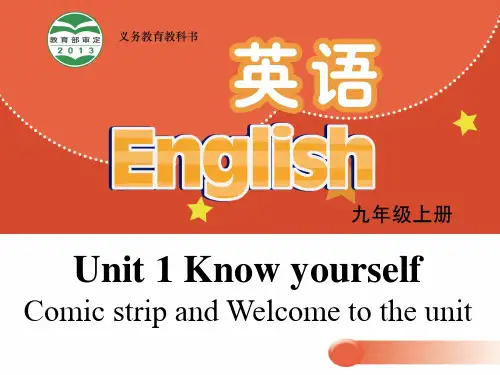 牛津译林九上U1Welcometotheunit课件
