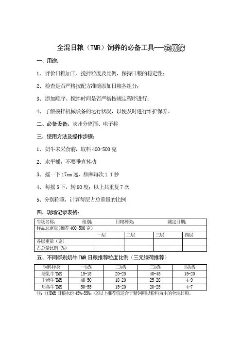 宾州筛使用说明