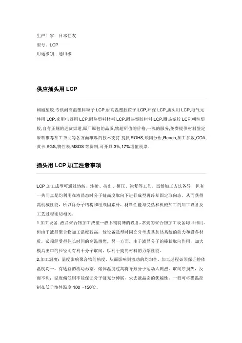 LCP基本简介