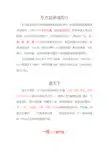东方盐湖城简介