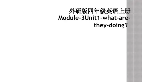 外研版四年级英语上册Module3Unit1whataretheydoing