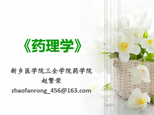 作用于消化系统的药物