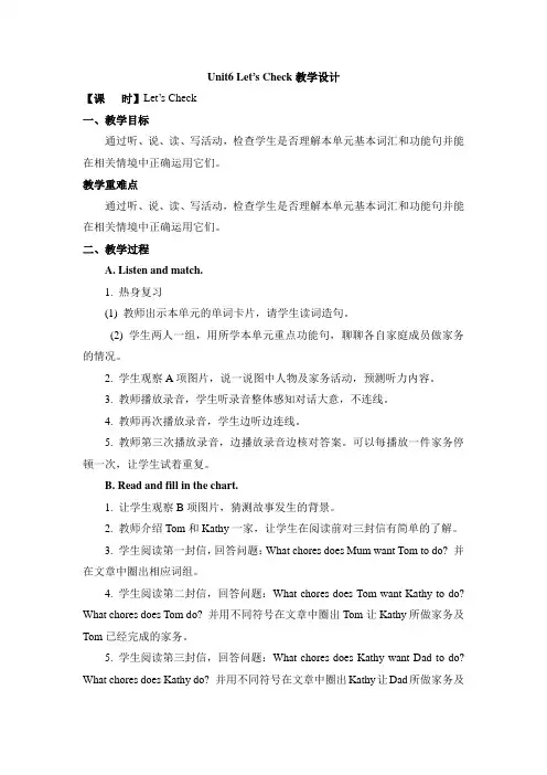 【教案】5年级上册英语人教版新起点Unit 6 Let’s Check 