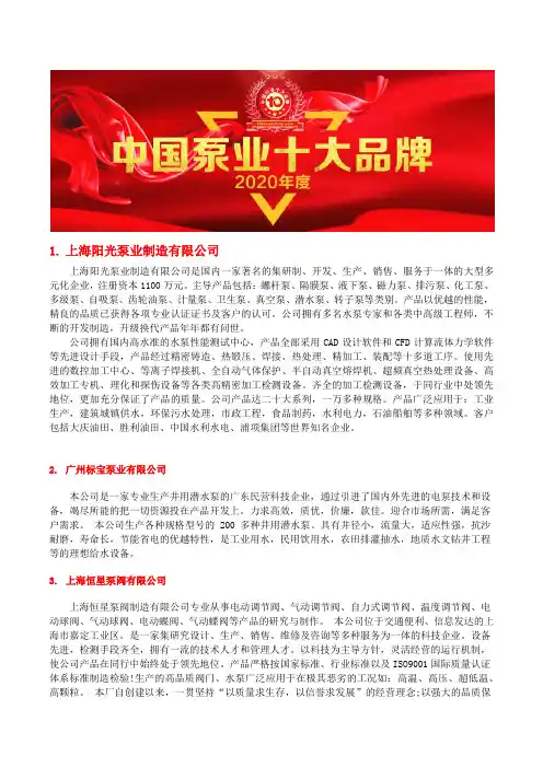 国内抽水泵型号及参数十大品牌排行榜