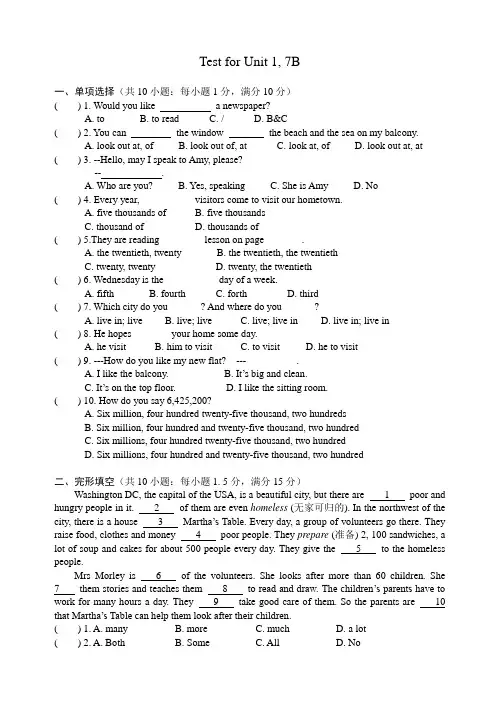 牛津译林版七年级下册7B unit1 单元测试(附答案)