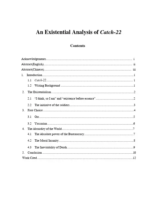 An Existential Analysis of Catch-22  第二十二条军规赏析
