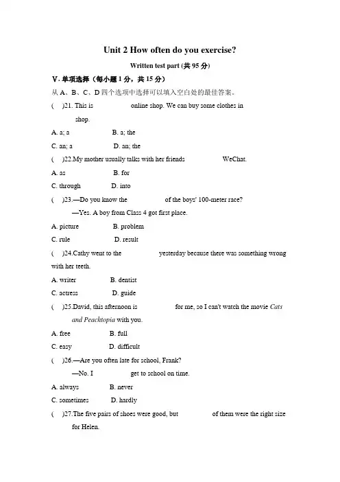 Unit 2 单元测试题 2