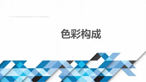 第一节  推移构成