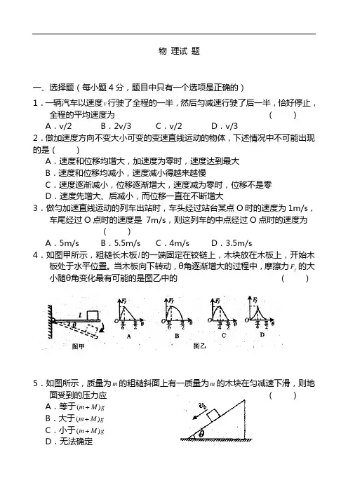 2021年高考物理全真模拟预测试卷含答案