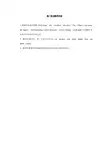 人教精通版英语三年级上册lesson1教学设计