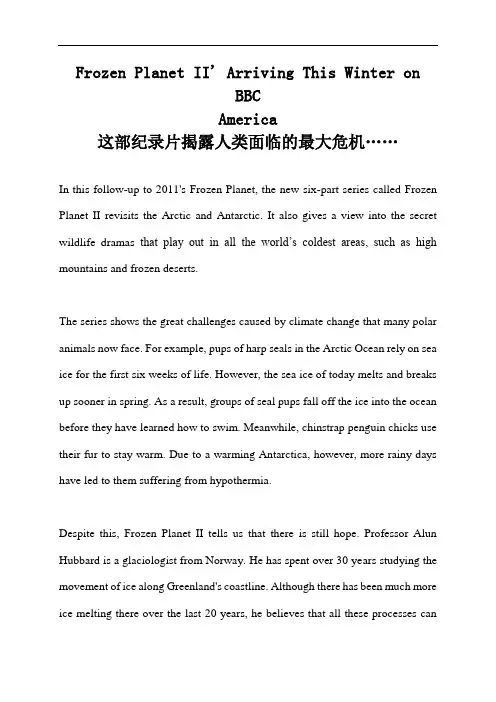 高考英语最新热点时文阅读：BBC这部纪录片揭露人类面临的最大危机(含练习题)