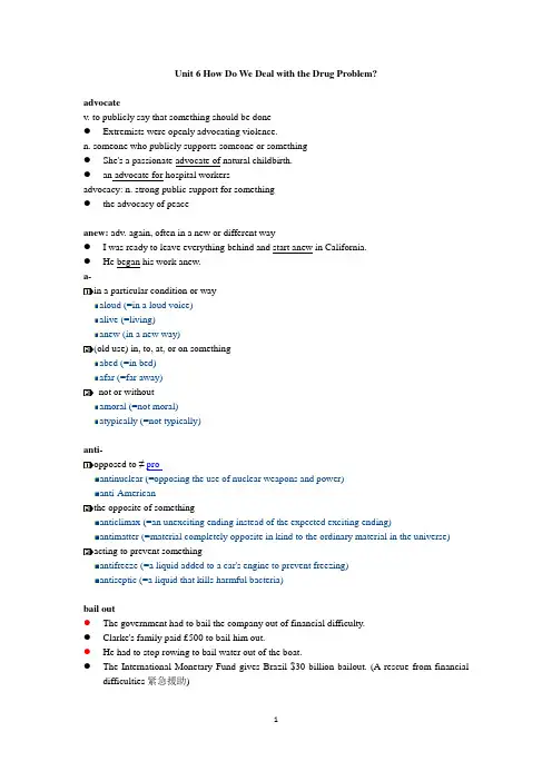 现代大学英语3 Unit 6 How Do We Deal with the Drug Problem 词汇精讲