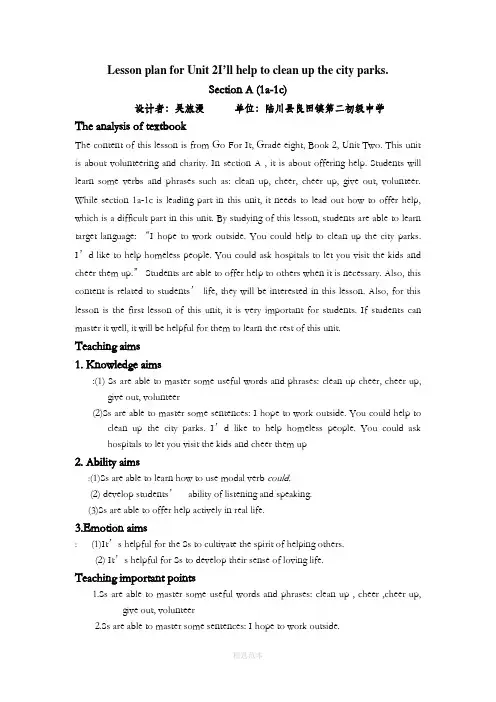 英语人教版八年级下册Unit2SectionA 1a-1c