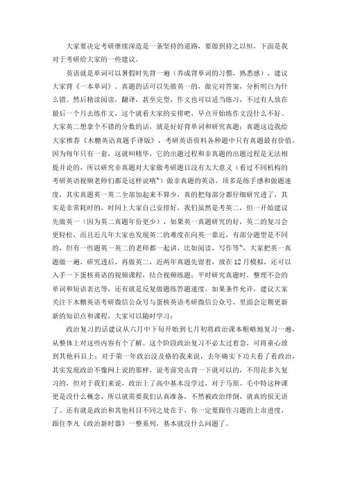 2021山东财经大学财务管理考研真题经验参考书