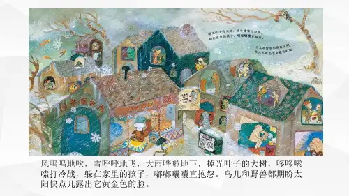 一年级上册美术课件-第五课 我的太阳 ︳湘美版(2014秋) (共20张PPT)