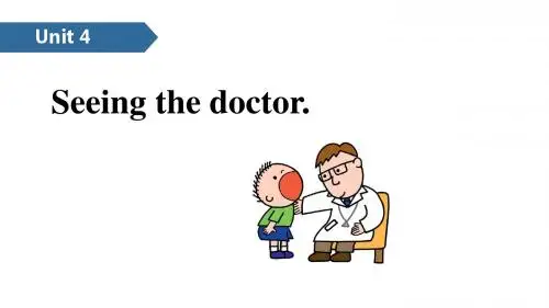 五年级下册英语课件-Unit 4 Seeing the doctor A ∣译林版(三起) (共17张PPT)