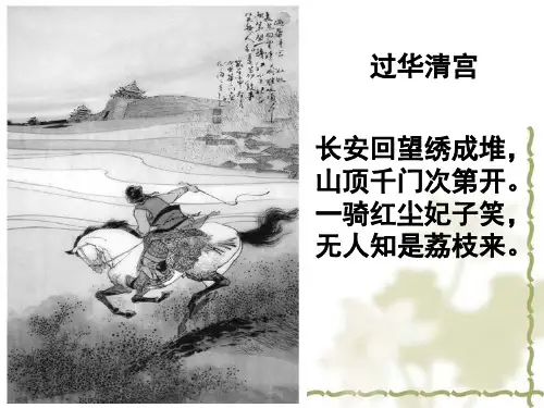 人教高一地理必修二31农业的区位选择(共32张)PPT课件