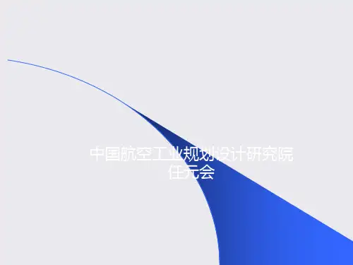 绿色照明在室内照明设计中的实施(演示片)