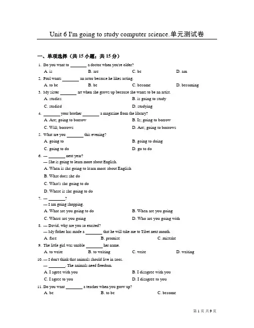 人教版英语八年级上册第六单元测试题及答案Unit 6