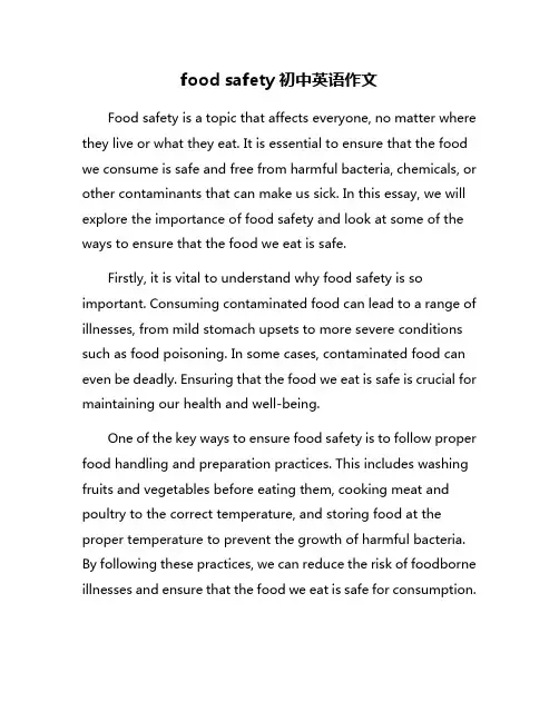 food safety初中英语作文